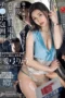 Nonton Film JUQ-856 Disentuh, Dimainkan, dan Disiram Air Mani – Ryo Aiyumi CINEKEREN