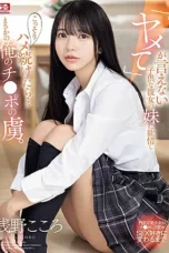 Nonton Film SONE-127 Aku Menjadi Nafsu pada Adik Perempuan Pacarku – Kokoro Asano CINEKEREN