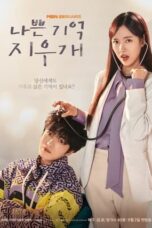 Nonton Film Bad Memory Eraser (2024) CINEKEREN