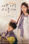 Nonton Film Bad Memory Eraser (2024) CINEKEREN