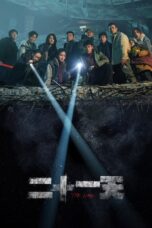 Nonton Film The Limbo (2024) CINEKEREN