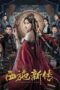 Nonton Film New Biography of Xi Shi (2024) CINEKEREN Nonton Film New Biography of Xi Shi (2024) CINEKEREN