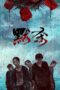 Nonton Film A Place Called Silence (2024) CINEKEREN Nonton Film A Place Called Silence (2024) CINEKEREN