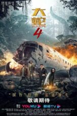 Nonton Film Snake 4: The Lost World (2023) CINEKEREN