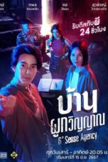 Nonton Film 6th Sense Agency (2024) CINEKEREN