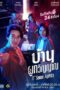 Nonton Film 6th Sense Agency (2024) CINEKEREN Nonton Film 6th Sense Agency (2024) CINEKEREN