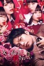 Nonton Film To Be Killed by a High School Girl (2022) CINEKEREN