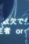 Nonton Film TASUKETSU -Fate of the Majority- Season 1 Episode 2 CINEKEREN