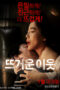 Nonton Film Hot Neighbors (2016) CINEKEREN Nonton Film Hot Neighbors (2016) CINEKEREN