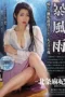 Nonton Film JUL-366 Akhirnya Ngentotin Bibiku! – Maki Hojo CINEKEREN