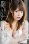 Nonton Film MXGS-962 Menusuk Memek Akari Yoshizawa CINEKEREN