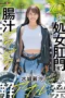 Nonton Film SDAM-128 Saat Kontol Besar Menembus Anus Perawan – Reisa Mizuki CINEKEREN
