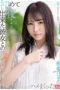Nonton Film SSIS-470 Malam Pertama Bersamanya – Jun Perfume CINEKEREN