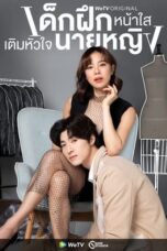 Nonton Film Intern in My Heart (2024) CINEKEREN