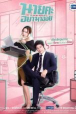 Nonton Film Oh My Boss (2021) CINEKEREN