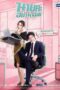Nonton Film Oh My Boss (2021) CINEKEREN