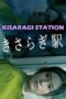 Nonton Film Kisaragi Station (2022) CINEKEREN Nonton Film Kisaragi Station (2022) CINEKEREN