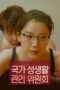 Nonton Film National Sexuality Management Committee (2018) CINEKEREN Nonton Film National Sexuality Management Committee (2018) CINEKEREN