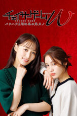 Nonton Film Chaser Game W: My Evil Boss is My Ex-Girlfriend Season 2 (2024) CINEKEREN