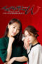 Nonton Film Chaser Game W: My Evil Boss is My Ex-Girlfriend Season 2 (2024) CINEKEREN