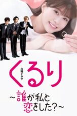 Nonton Film Kururi: Who’s in Love with me (2024) CINEKEREN