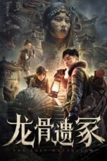 Nonton Film The Lost Mausoleum (2024) CINEKEREN