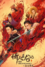 Nonton Film New Kung Fu Cult Master 2 (2022) CINEKEREN