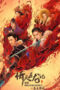 Nonton Film New Kung Fu Cult Master 2 (2022) CINEKEREN Nonton Film New Kung Fu Cult Master 2 (2022) CINEKEREN