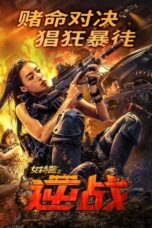 Nonton Film SWAT: Angels in Mission (2024) CINEKEREN