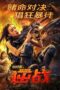 Nonton Film SWAT: Angels in Mission (2024) CINEKEREN Nonton Film SWAT: Angels in Mission (2024) CINEKEREN