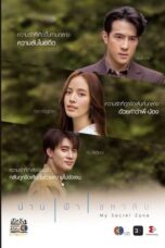 Nonton Film My Secret Zone (2024) CINEKEREN
