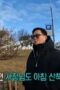 Nonton Film Jinny’s Kitchen Season 2 Episode 6 CINEKEREN Nonton Film Jinny’s Kitchen Season 2 Episode 6 CINEKEREN