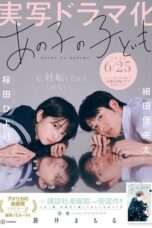 Nonton Film My Girlfriend’s Child (2024) CINEKEREN