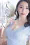 Nonton Film ADN-514 Wanita Cantik yang Tinggal Sendiri – Hikari Hime CINEKEREN