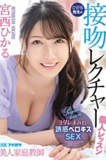 Nonton Film IPX-961 Pelajaran Ciuman Tutor Cantik – Hikaru Miyanishi CINEKEREN