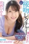 Nonton Film IPX-961 Pelajaran Ciuman Tutor Cantik – Hikaru Miyanishi CINEKEREN