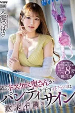 Nonton Film IPZZ-051 Tanda Frustrasi – Tsubasa Amami CINEKEREN
