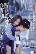 Nonton Film JUL-263 Menjemput Kakak Tiriku Agar Aku Bisa Menidurinya Malam Ini – Aoi Mukai CINEKEREN