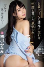 Nonton Film MIDE-707 Selama 2 Hari Saat Suamiku Pergi Bisnis – Minami Hatsukawa CINEKEREN