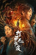 Nonton Film The Story of the Night Watcher 2 (2023) CINEKEREN