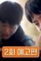 Nonton Film My Name Is Gabriel Season 1 Episode 2 CINEKEREN Nonton Film My Name Is Gabriel Season 1 Episode 2 CINEKEREN
