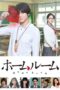 Nonton Film Homeroom (2020) CINEKEREN
