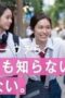 Nonton Film 17.3 about a sex Season 1 Episode 9 CINEKEREN Nonton Film 17.3 about a sex Season 1 Episode 9 CINEKEREN