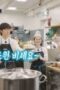 Nonton Film Jinny’s Kitchen Season 2 Episode 7 CINEKEREN Nonton Film Jinny’s Kitchen Season 2 Episode 7 CINEKEREN