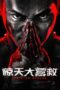 Nonton Film Striking Rescue (2024) CINEKEREN Nonton Film Striking Rescue (2024) CINEKEREN