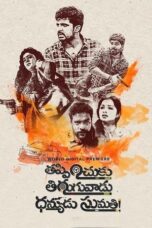 Nonton Film Thappinchuku Thiruguvadu Dhanyudu Sumathi (2024) CINEKEREN
