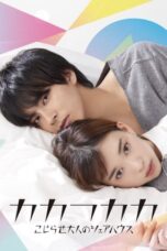 Nonton Film Kakafukaka (2019) CINEKEREN