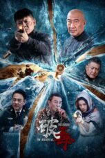 Nonton Film The Enigma of Arrival (2024) CINEKEREN