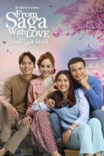 Nonton Film From Saga With Love (2023) CINEKEREN