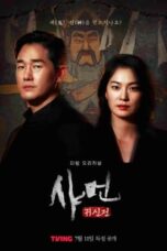 Nonton Film Shaman: Whispers from the Dead (2024) CINEKEREN